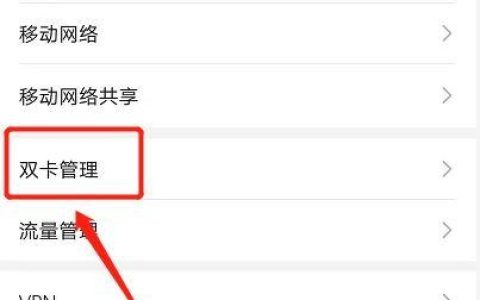 苹果卡2怎么启用流量卡
