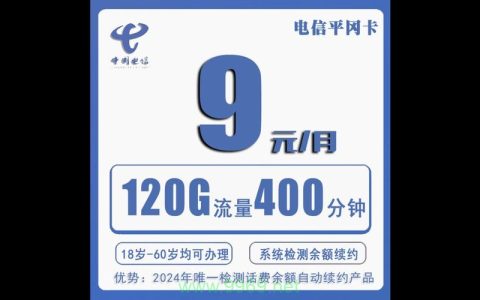 电信流量卡突然特别卡了