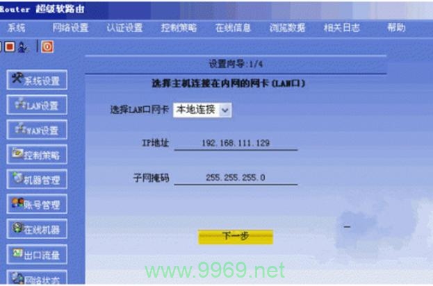 如何选择合适的Linux软路由软件来优化我的网络性能?插图2 如何选择合适的Linux软路由软件来优化我的网络性能?插图2