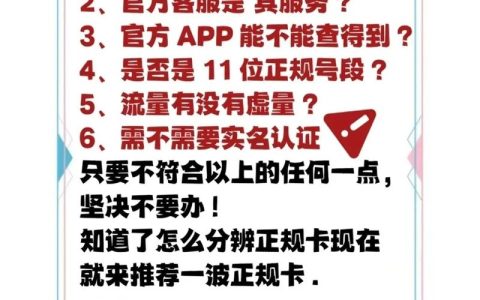 电话卡怎么自制流量卡