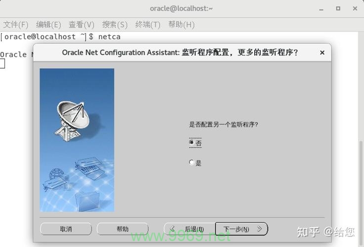 如何在Linux系统中成功创建Oracle数据库监听器？插图2
