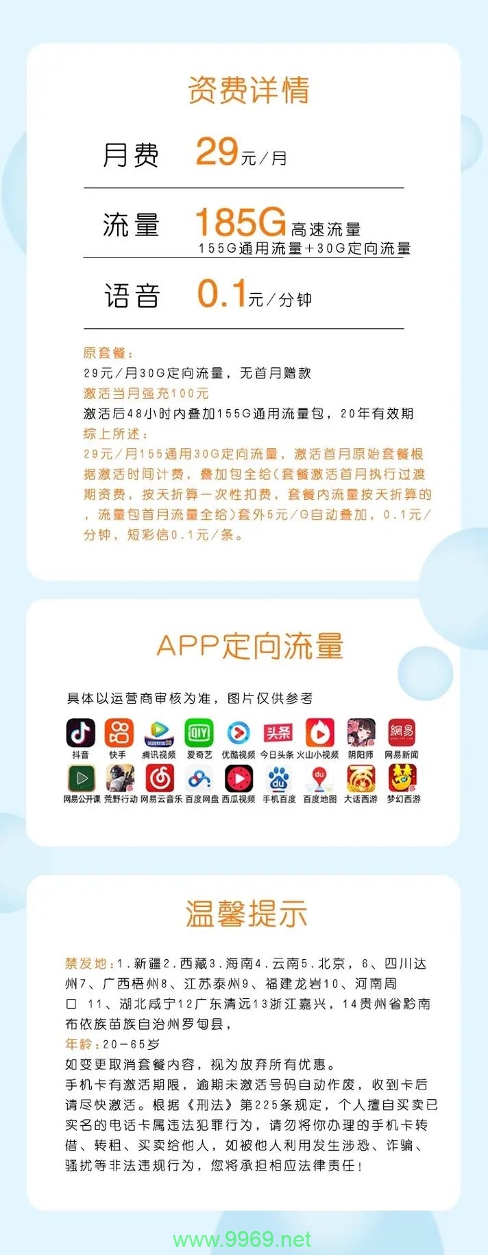 电信小星卡流量卡怎么用插图 电信小星卡流量卡怎么用插图