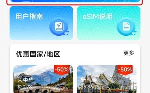 手机流量卡高速卡怎么用
