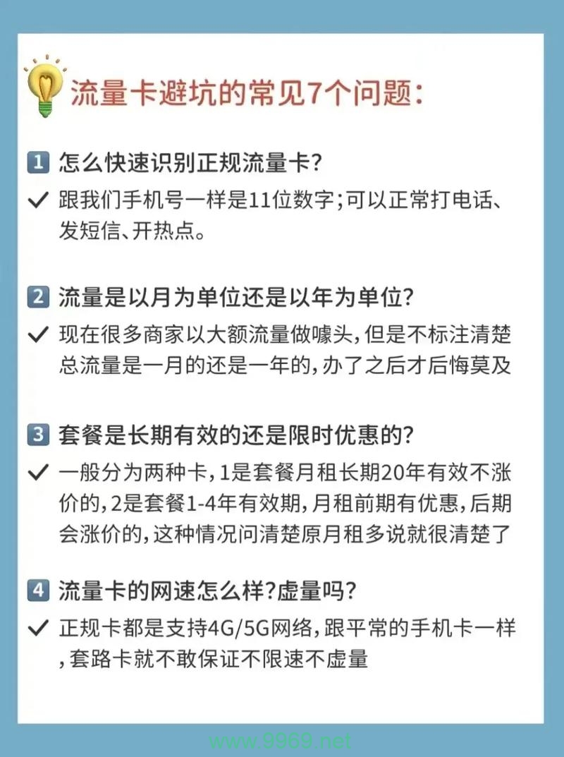 流量卡开卡渠道怎么选插图2