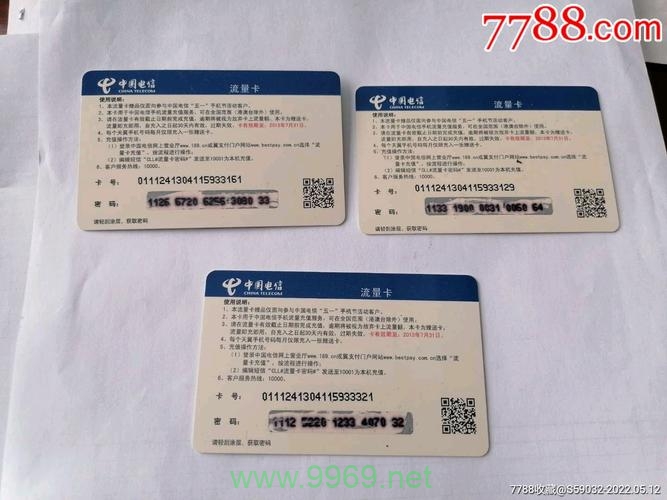 电信流量卡开卡快吗插图2 电信流量卡开卡快吗插图2