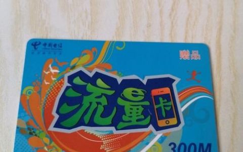 本机专用流量卡是什么卡