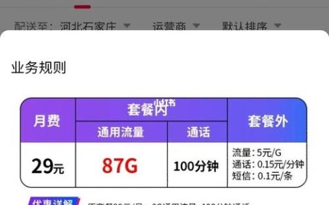 办理电话卡直播流量卡