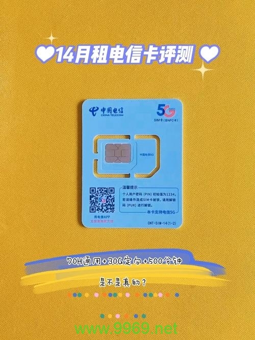 电信流量卡有卡针吗插图