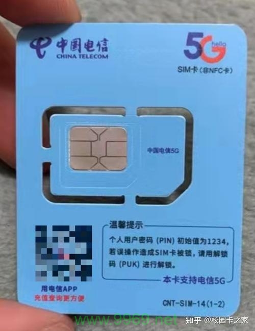电信流量卡有卡针吗插图1