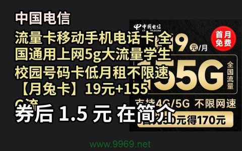 移动主卡和电信流量卡