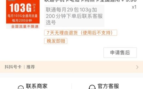 流量卡微信付款特别卡
