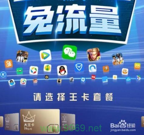 流量卡打王者怎么那么卡插图2 流量卡打王者怎么那么卡插图2