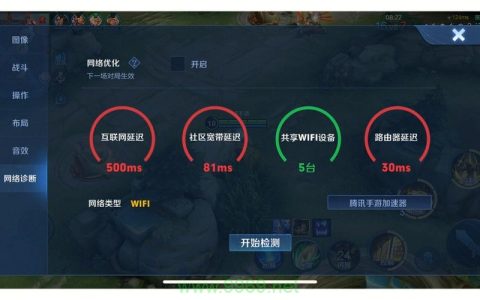 流量卡打王者怎么那么卡
