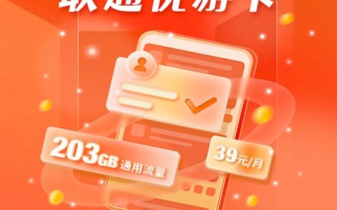 联通手机卡流量王卡