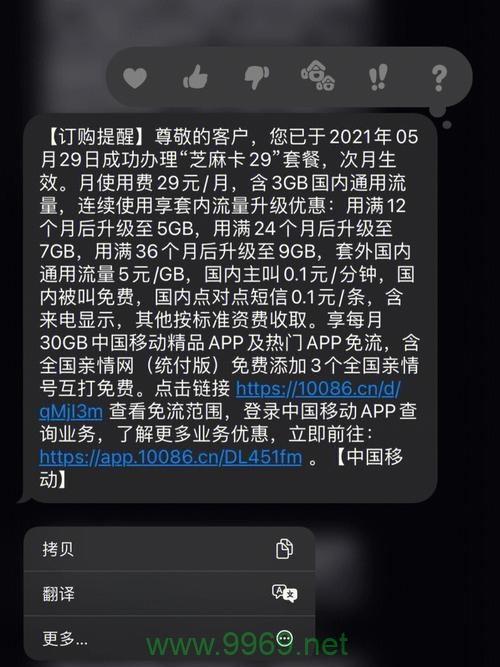 流量卡不交钱会停卡吗插图2