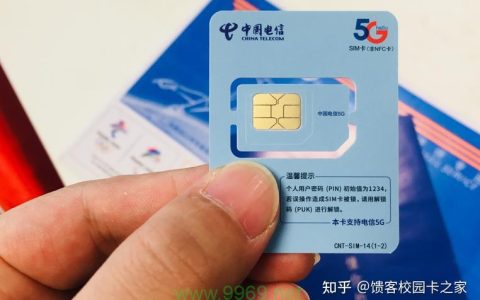 电信卡1800g流量卡