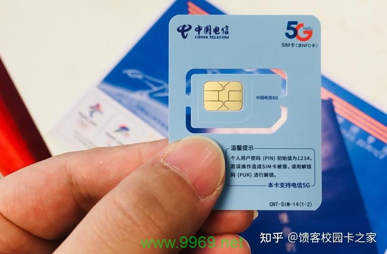 电信卡1800g流量卡插图 电信卡1800g流量卡插图