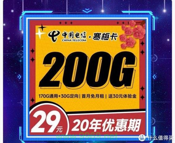 电信卡1800g流量卡插图2 电信卡1800g流量卡插图2