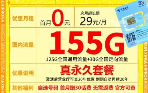 手机流量卡插手机卡