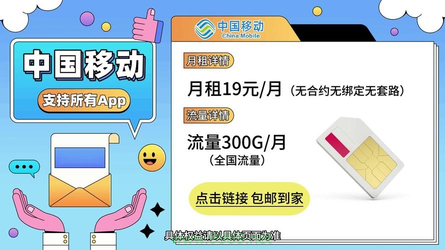 流量卡无限速无卡顿插图2