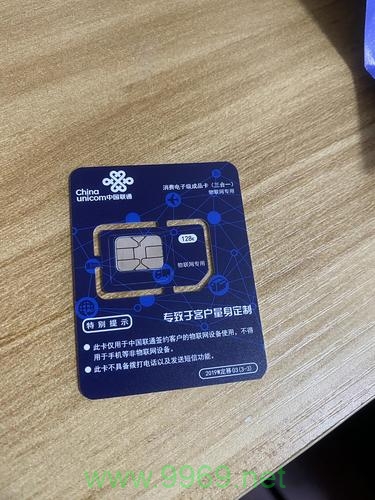 联通畅享大神卡流量卡插图2