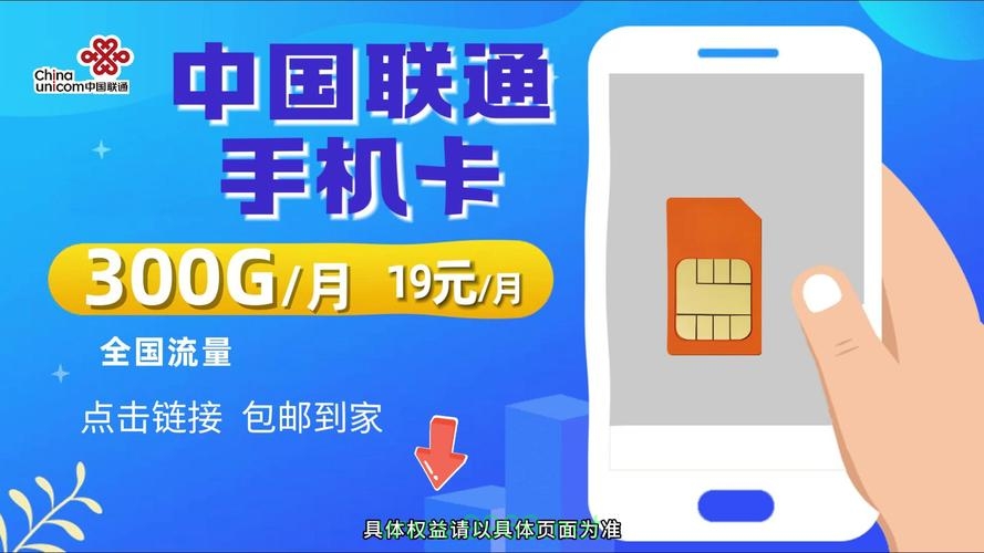 联通吃到饱卡流量卡插图1 联通吃到饱卡流量卡插图1