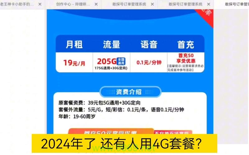 星卡跟星卡流量版插图2