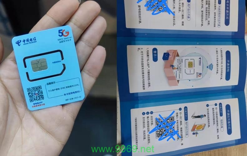 星卡跟星卡流量版插图