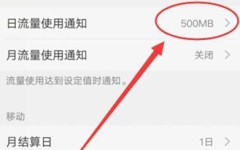 移动卡副卡怎样限制流量