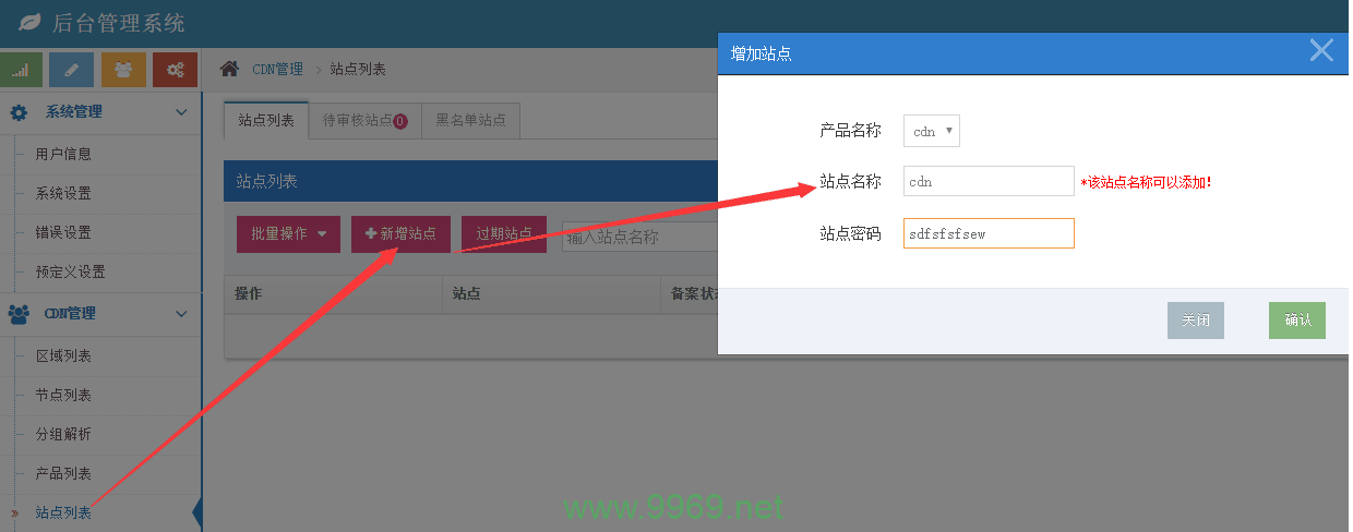 CDN贝的性能和可靠性如何？插图2