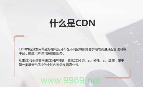 全国CDN究竟指的是什么?插图2 全国CDN究竟指的是什么?插图2