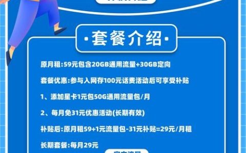 流量卡充值送电信卡活动