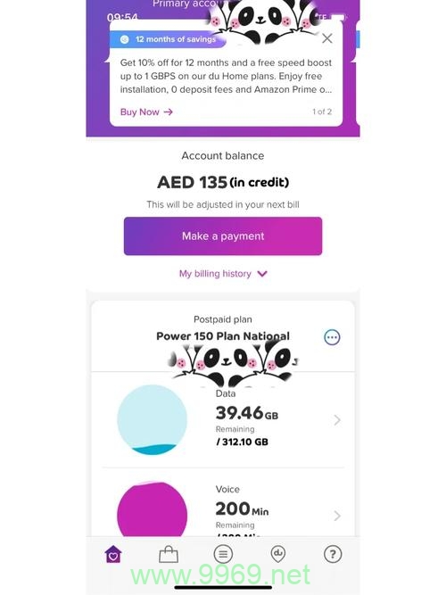 如何用迪拜卡转流量卡插图2