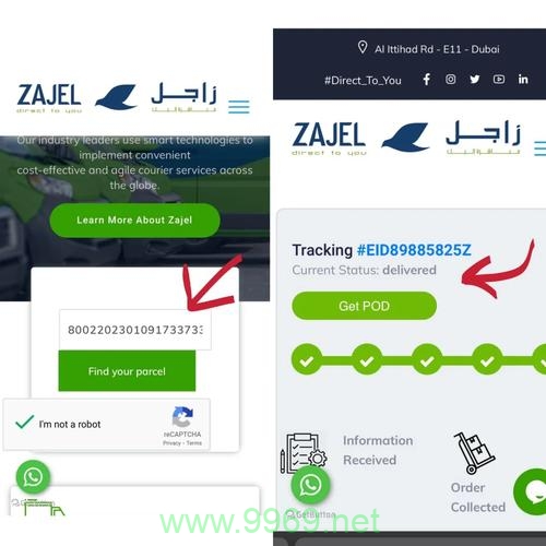 如何用迪拜卡转流量卡插图1