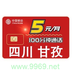 移动流星卡9元流量卡插图2 移动流星卡9元流量卡插图2