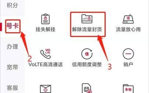 怎么免费绑定副卡流量卡
