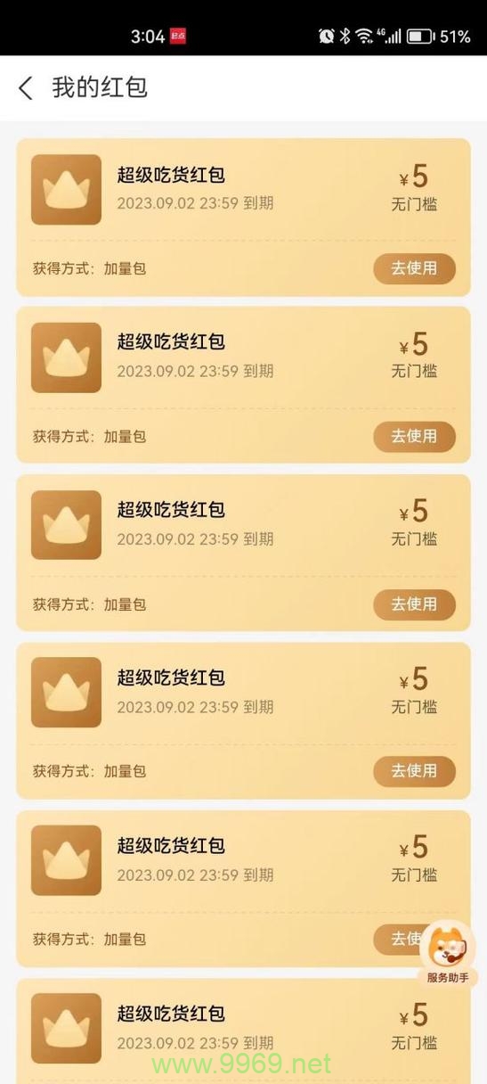 饿了么系统漏洞暴露了哪些安全隐患？插图1