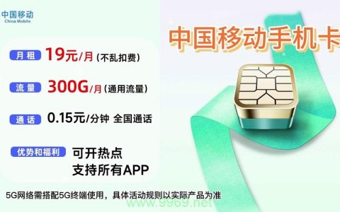冰雪卡大流量卡可靠吗
