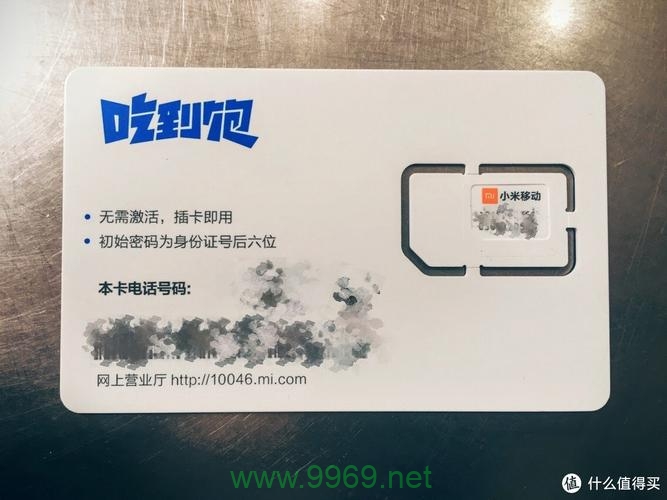 移动主卡和小米流量卡插图1