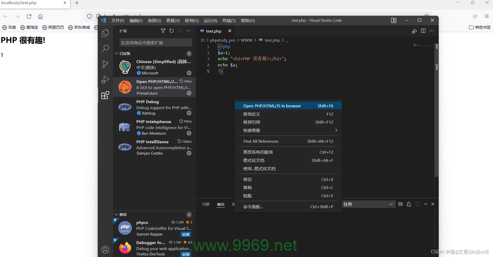 如何高效配置PHP集成开发环境？插图2