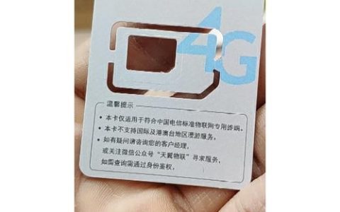 电信卡无限流量卡南京
