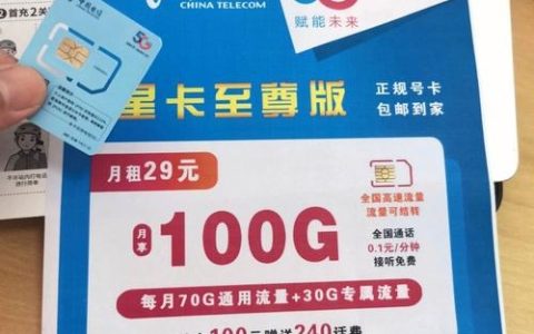 电信卡如何得到流量卡呢