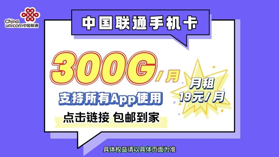 联通流量卡大福卡插图1