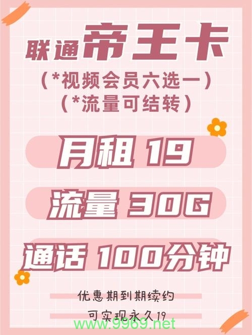 新办卡为什么赠送流量卡插图 新办卡为什么赠送流量卡插图