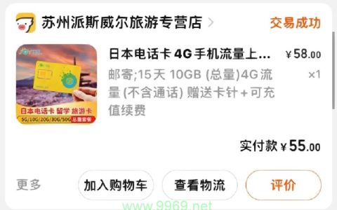 日本电话卡还是流量卡