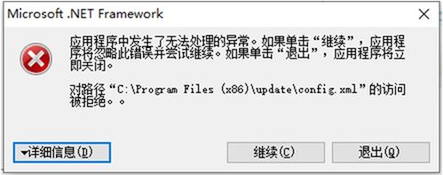 为什么在安装PC客户端时会遇到The setup files are corrupted. Please obtain a new copy of the program的错误提示？插图2
