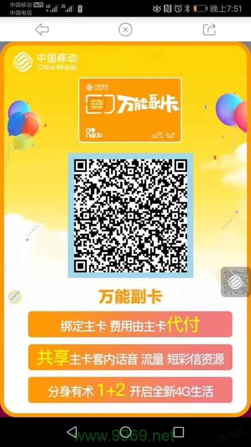 副卡怎么领取免费流量卡插图2