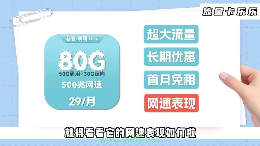 流量卡跟移动卡有冲突插图2