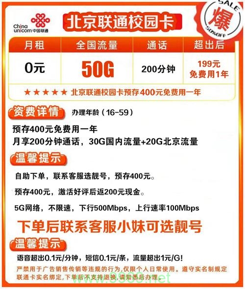 校园卡流量卡的区别插图2 校园卡流量卡的区别插图2