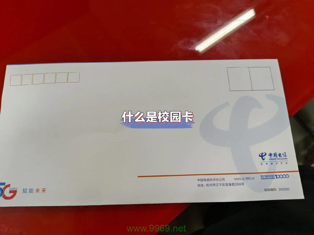 校园卡流量卡的区别插图1 校园卡流量卡的区别插图1